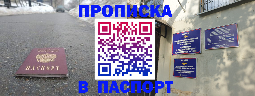 временная регистрация законно в Хасавюрте