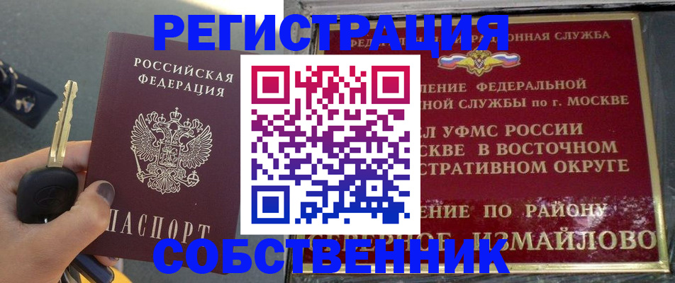 временная регистрация надежно в Хасавюрте