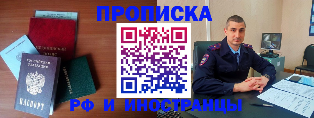 прописка паспорт в Хасавюрте