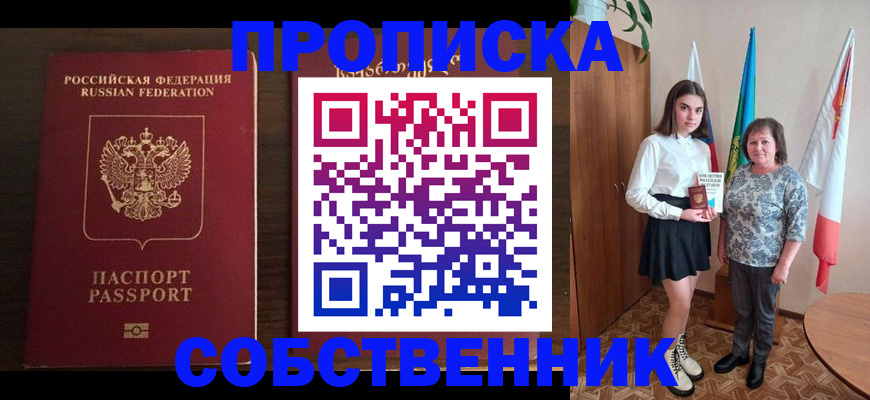 прописка для военкомата в Хасавюрте