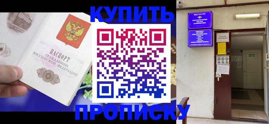 временная регистрация поиск в Хасавюрте